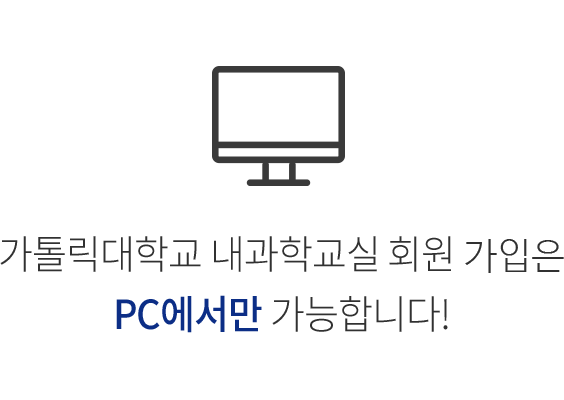 회원탈퇴는 PC에서만 가능합니다.
