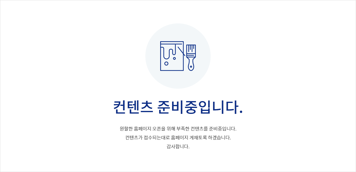 컨텐츠 준비중입니다.